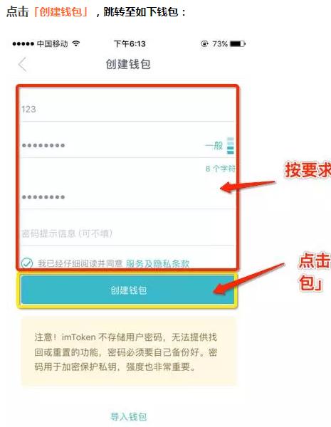 imtoken的下载地址